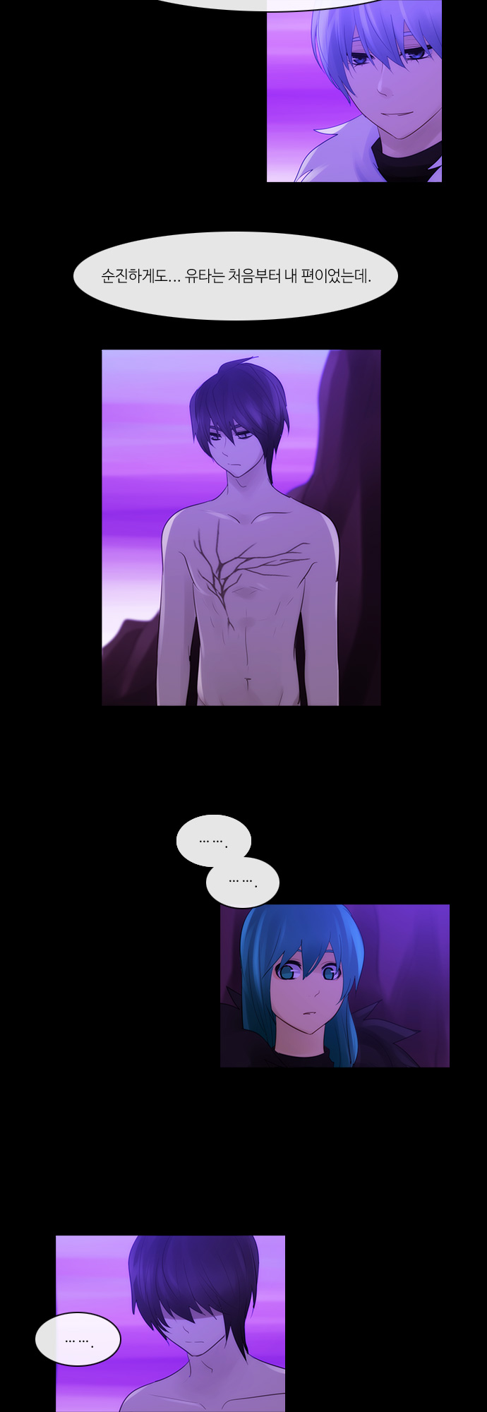 Kubera - Chapter 277 - Page 18