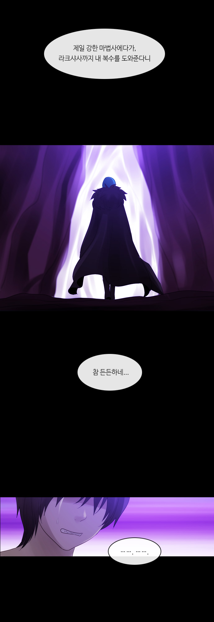 Kubera - Chapter 277 - Page 20