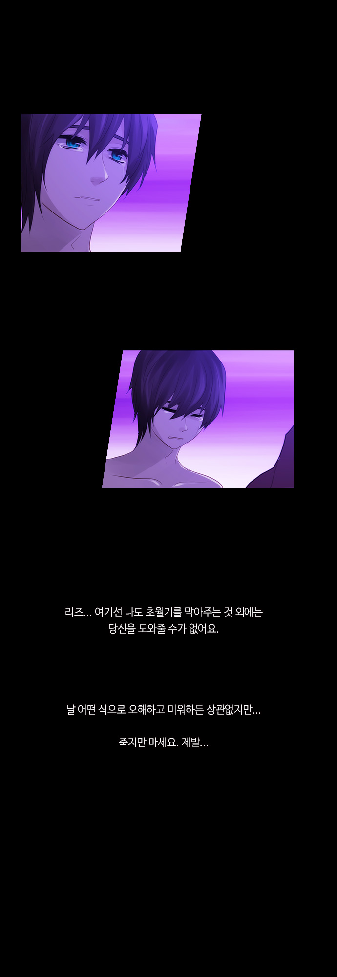 Kubera - Chapter 277 - Page 23