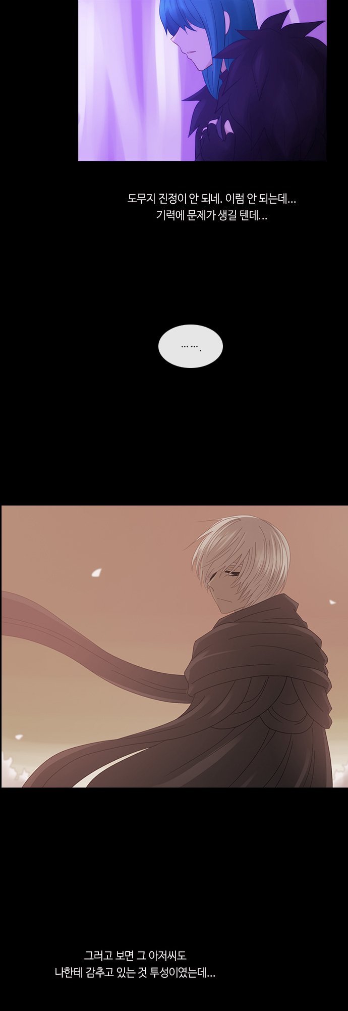 Kubera - Chapter 277 - Page 25