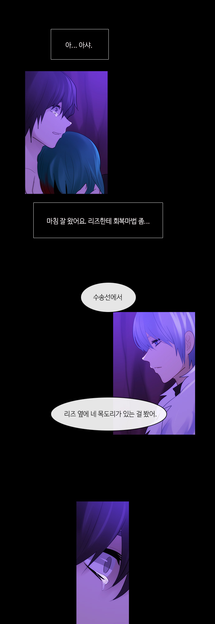 Kubera - Chapter 277 - Page 6