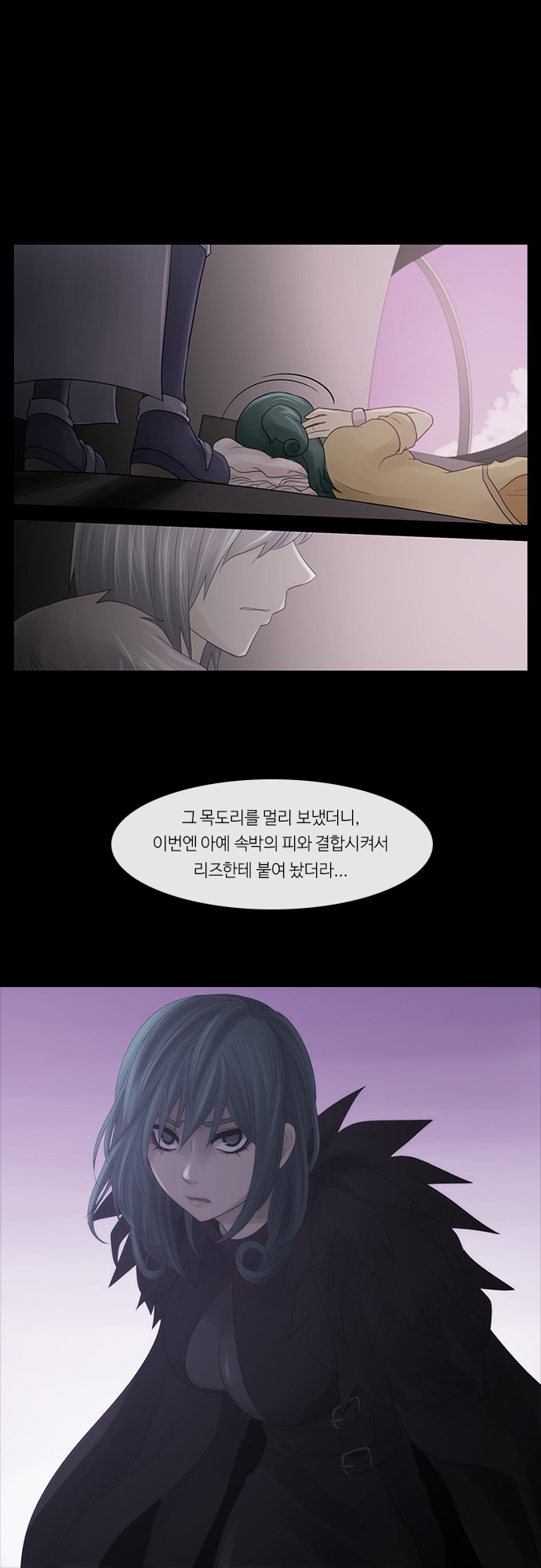 Kubera - Chapter 277 - Page 7