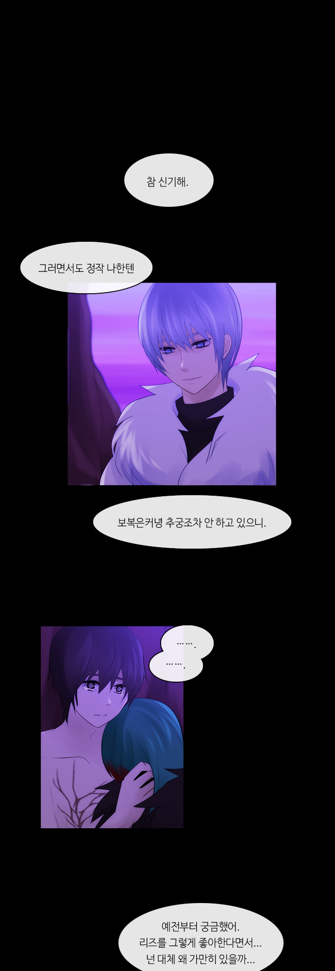 Kubera - Chapter 277 - Page 8