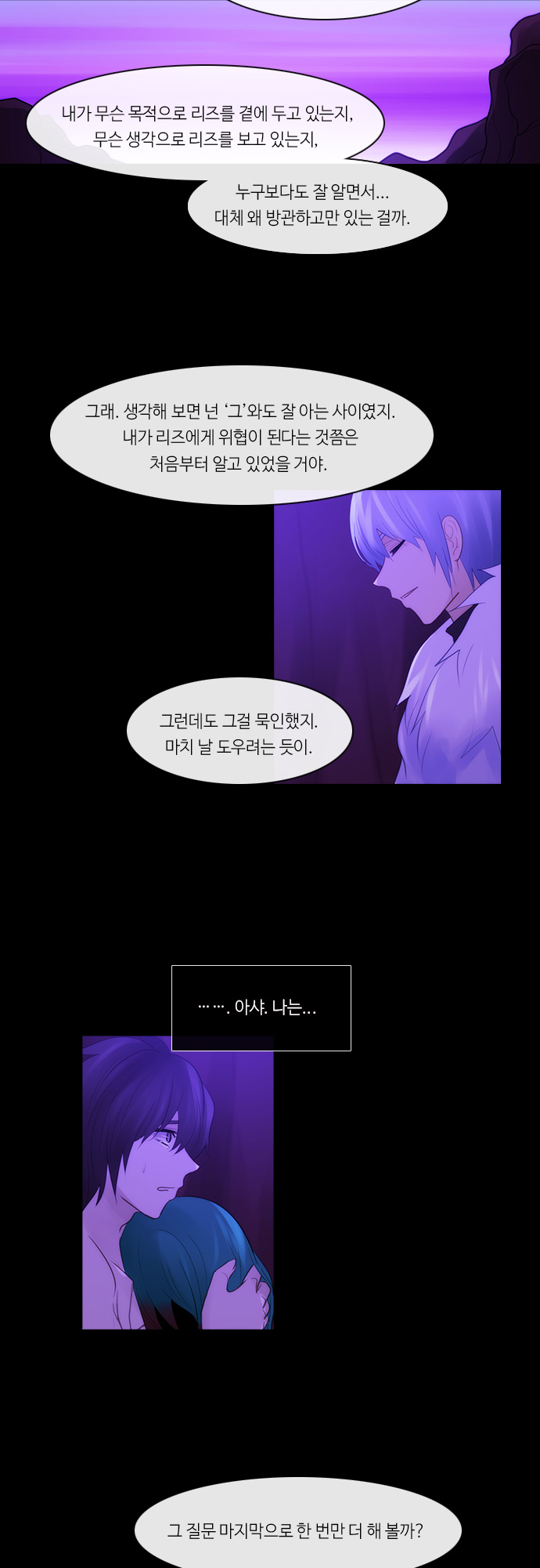 Kubera - Chapter 277 - Page 9