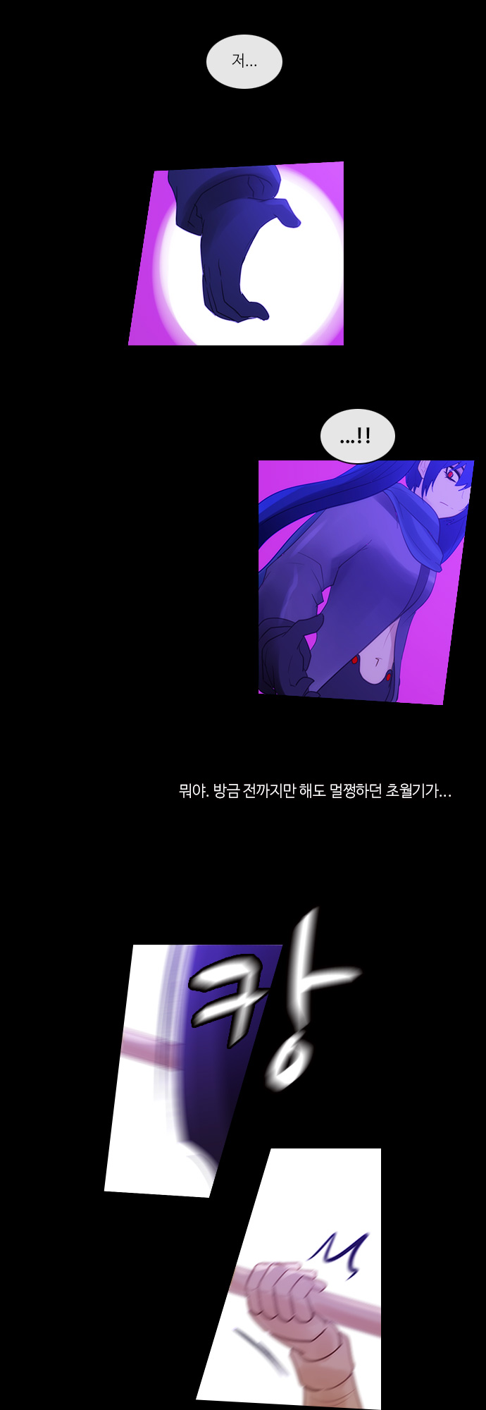 Kubera - Chapter 278 - Page 11