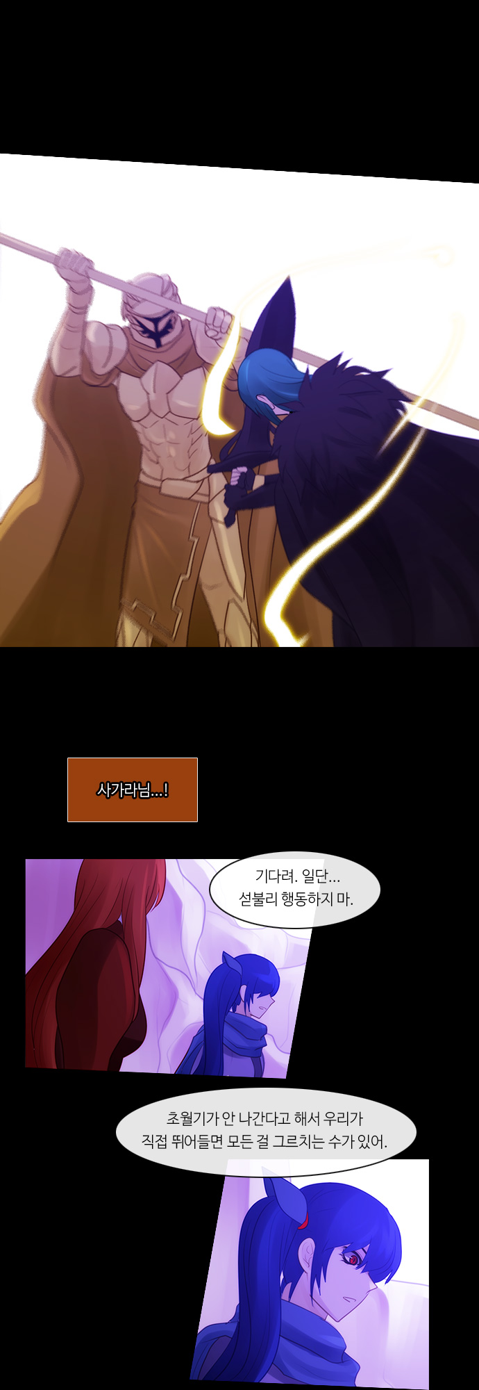 Kubera - Chapter 278 - Page 12