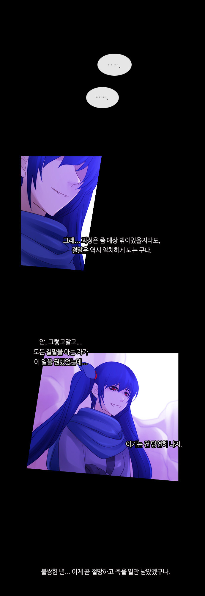 Kubera - Chapter 278 - Page 15