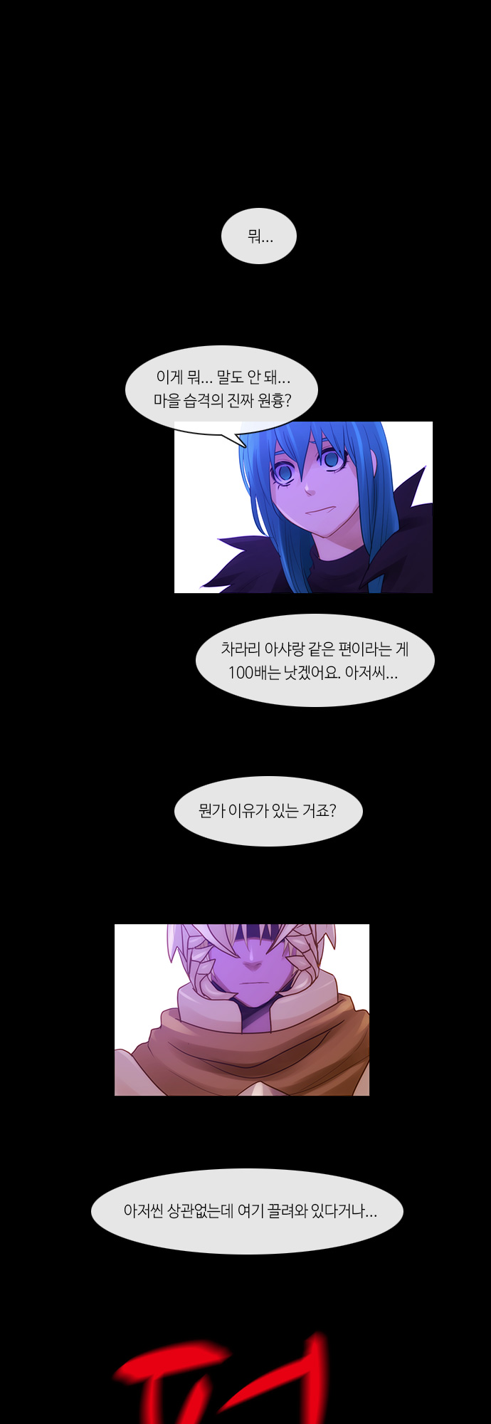 Kubera - Chapter 278 - Page 18