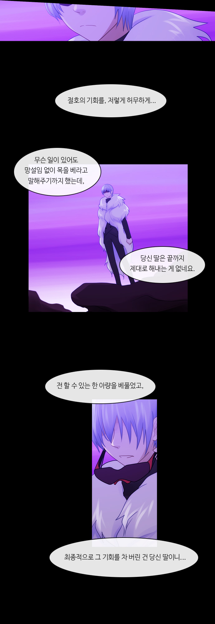 Kubera - Chapter 278 - Page 21