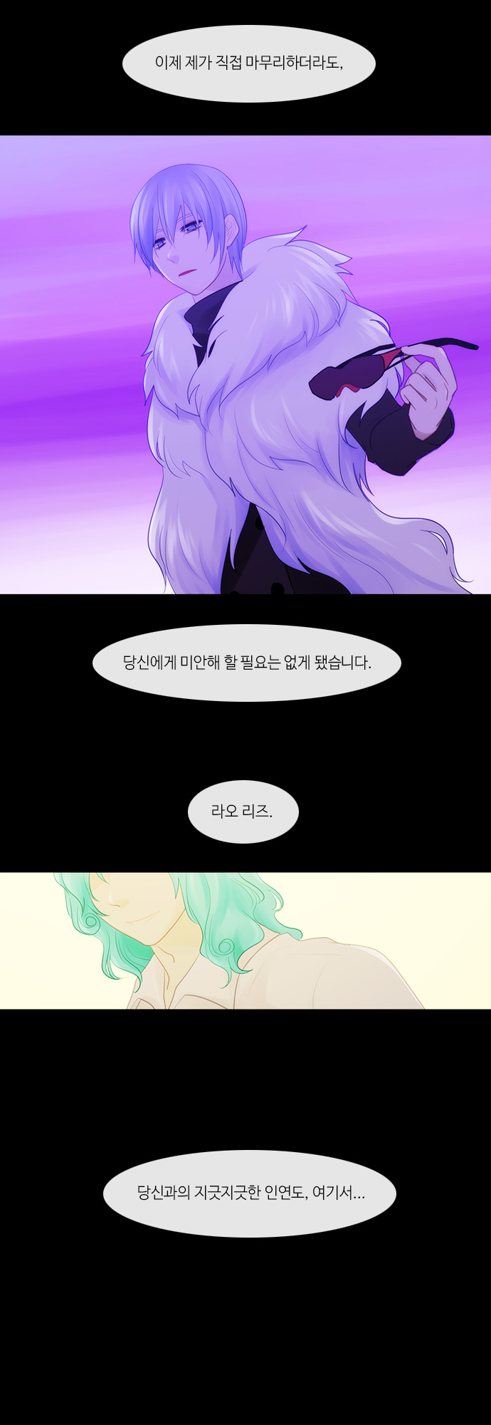 Kubera - Chapter 278 - Page 22