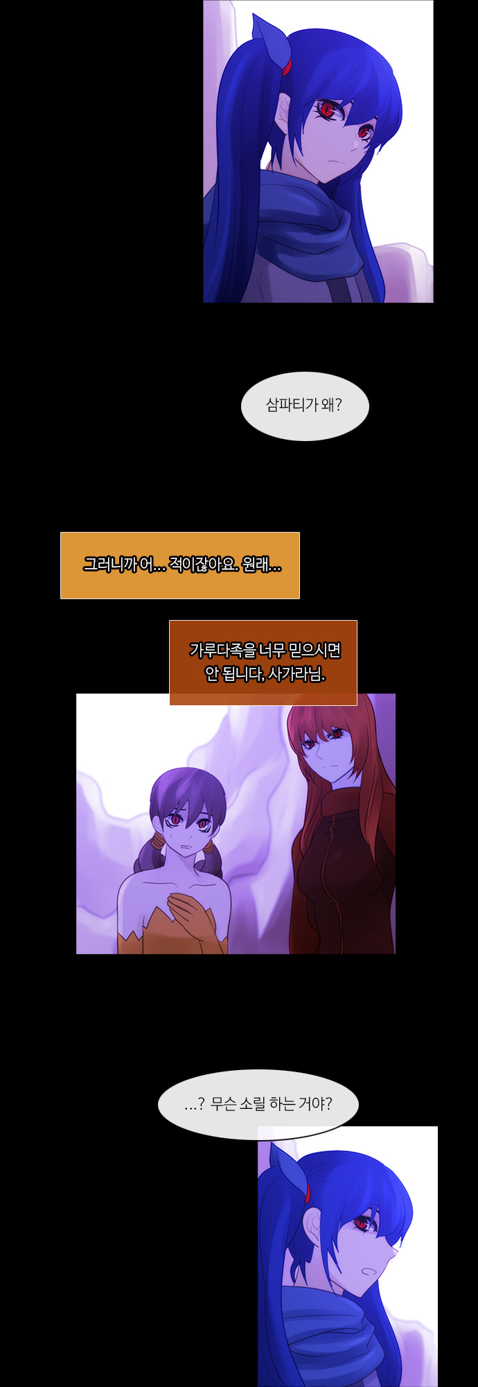 Kubera - Chapter 278 - Page 8