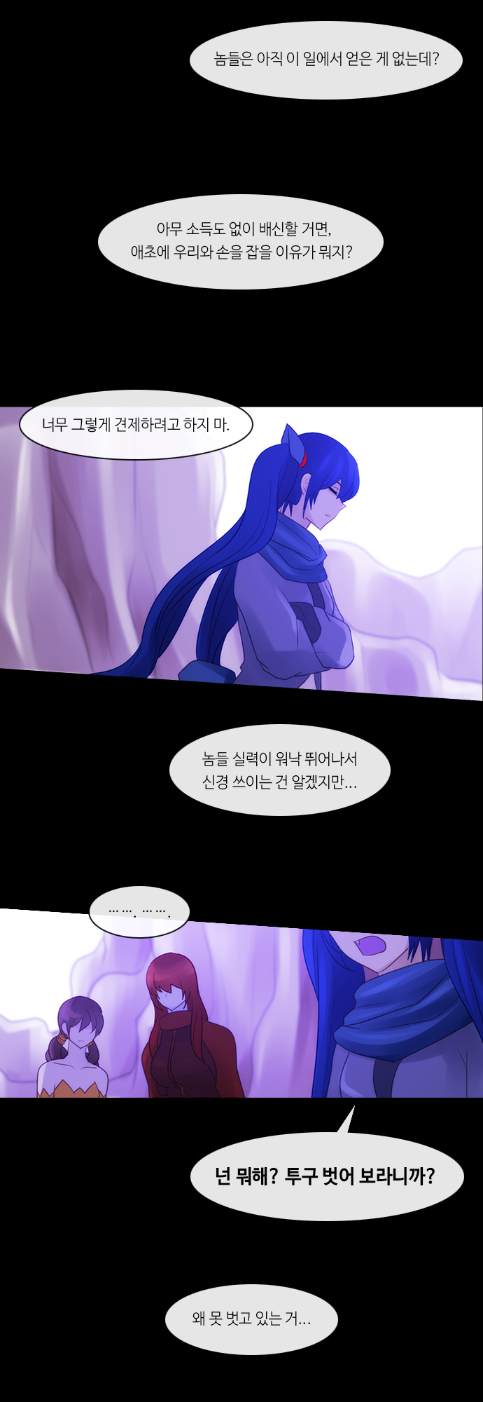 Kubera - Chapter 278 - Page 9