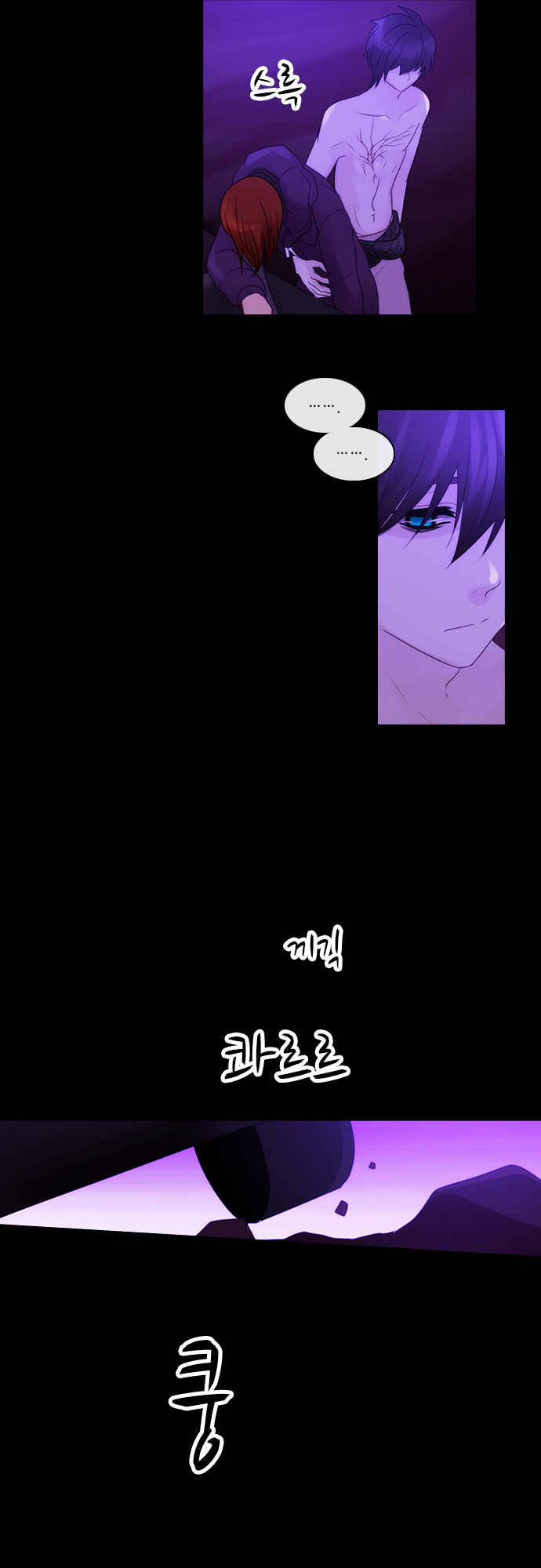 Kubera - Chapter 279 - Page 11