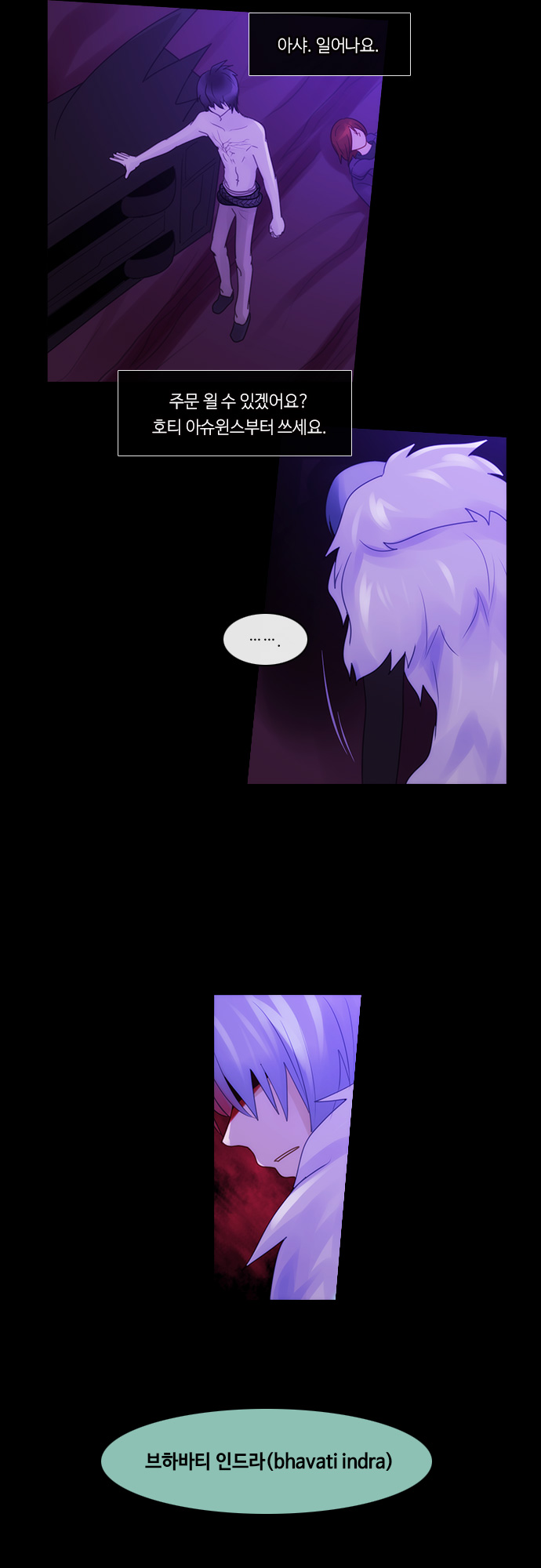 Kubera - Chapter 279 - Page 12