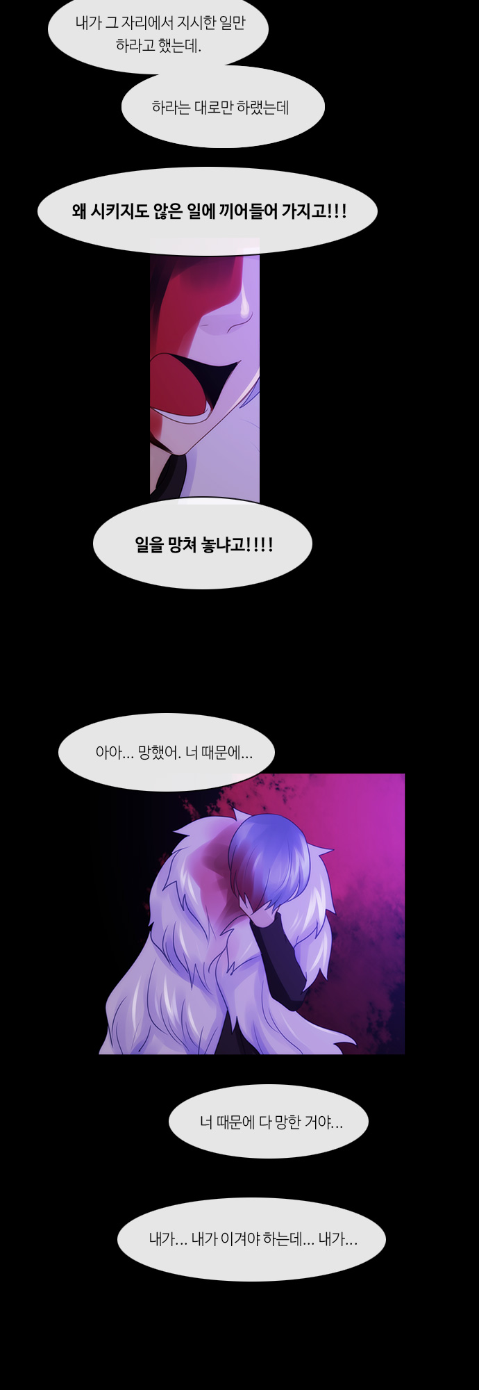 Kubera - Chapter 279 - Page 19