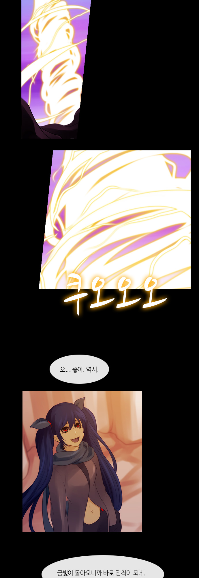 Kubera - Chapter 279 - Page 23