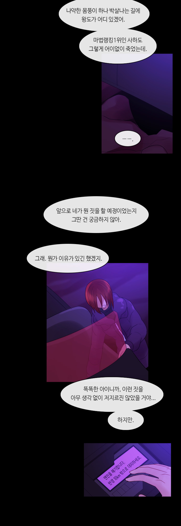 Kubera - Chapter 279 - Page 6