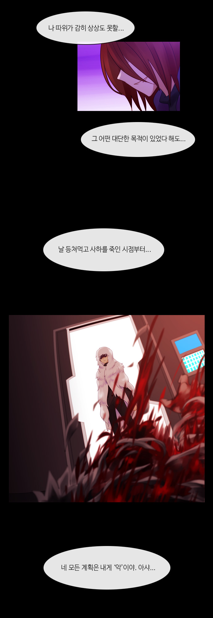 Kubera - Chapter 279 - Page 7