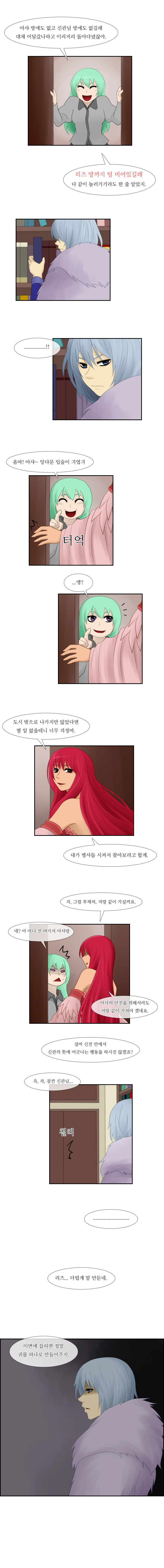 Kubera - Chapter 28 - Page 4