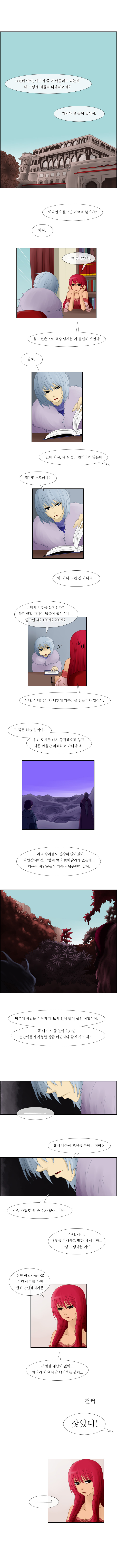 Kubera - Chapter 28 - Page 3