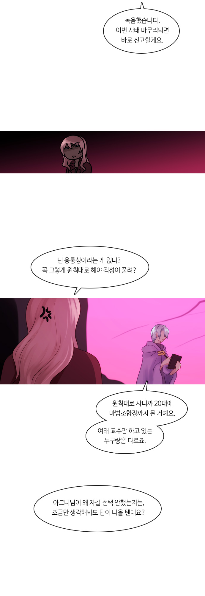 Kubera - Chapter 280 - Page 11