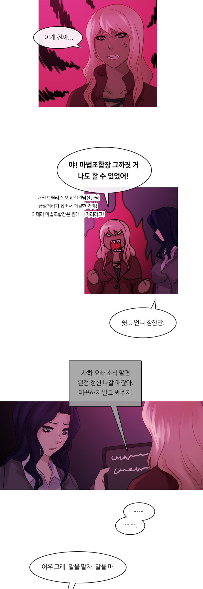 Kubera - Chapter 280 - Page 12