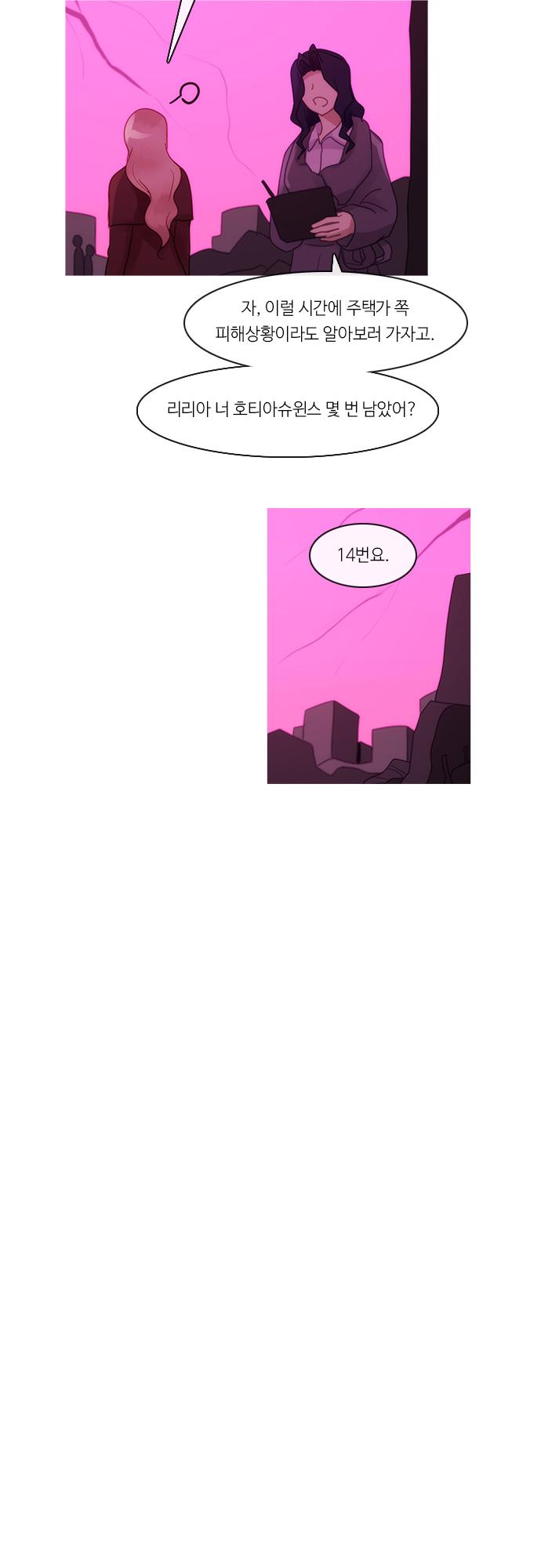 Kubera - Chapter 280 - Page 13