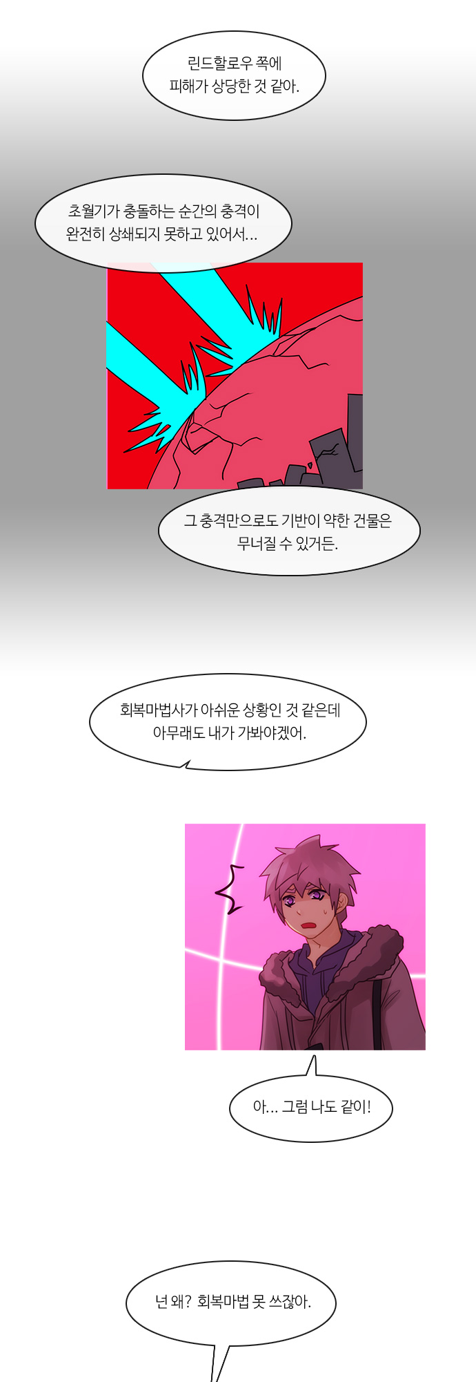 Kubera - Chapter 280 - Page 15