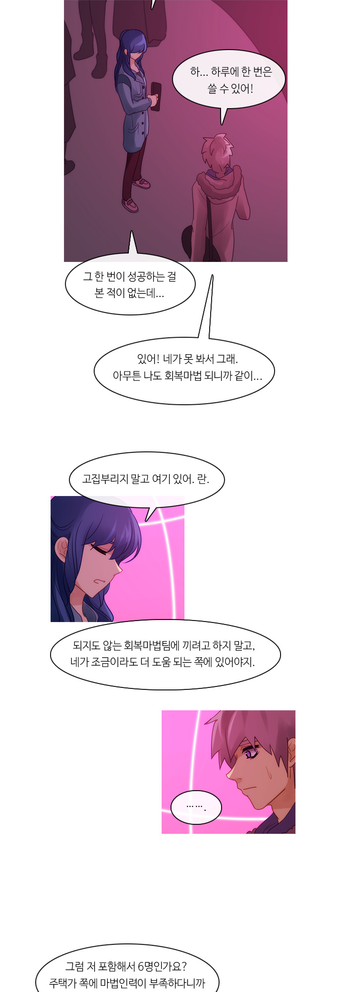 Kubera - Chapter 280 - Page 16