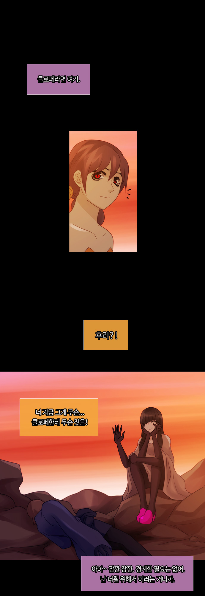 Kubera - Chapter 280 - Page 3