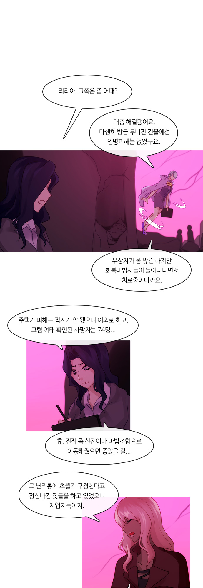 Kubera - Chapter 280 - Page 8