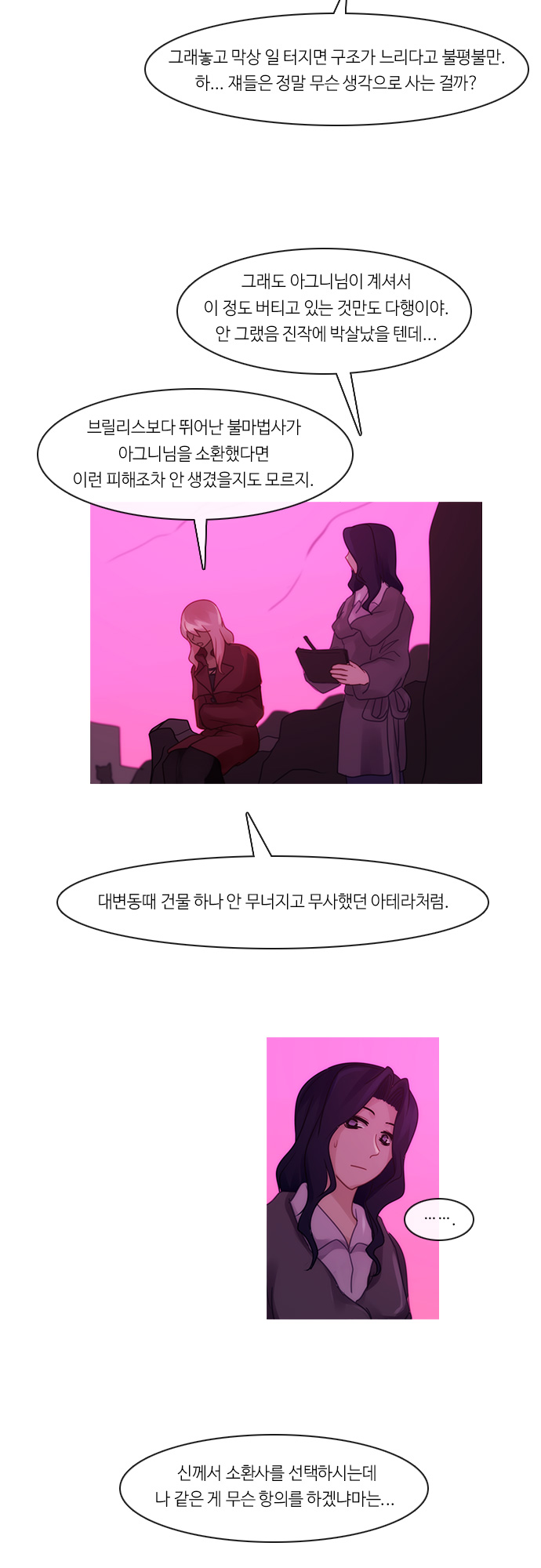 Kubera - Chapter 280 - Page 9