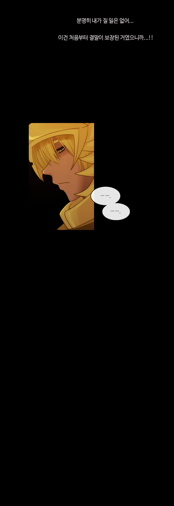 Kubera - Chapter 281 - Page 11