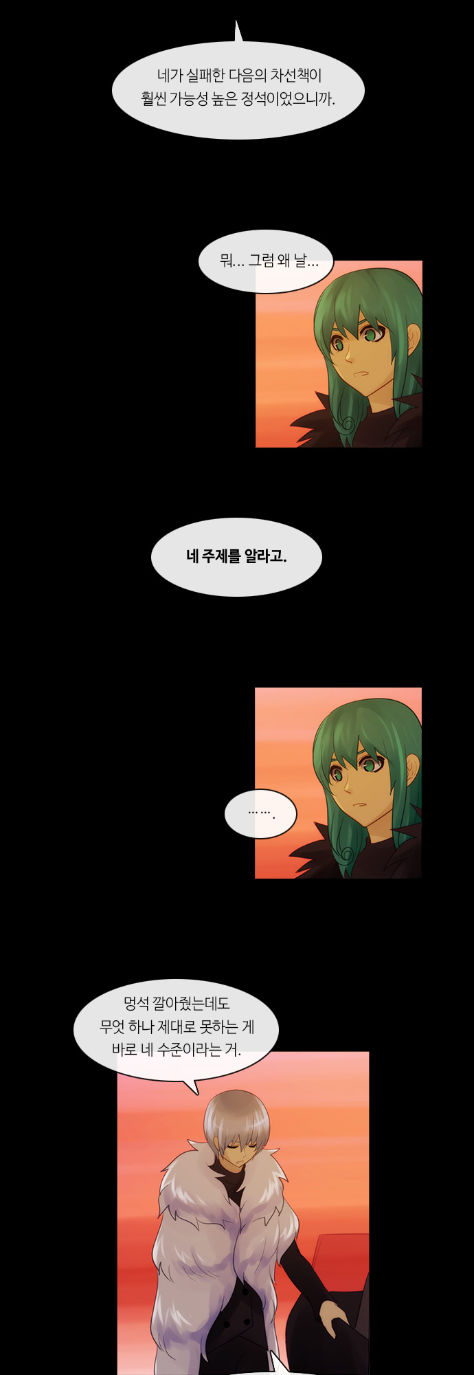 Kubera - Chapter 281 - Page 15