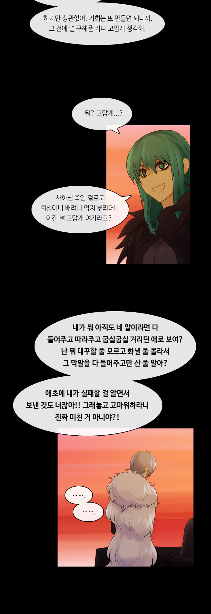 Kubera - Chapter 281 - Page 20