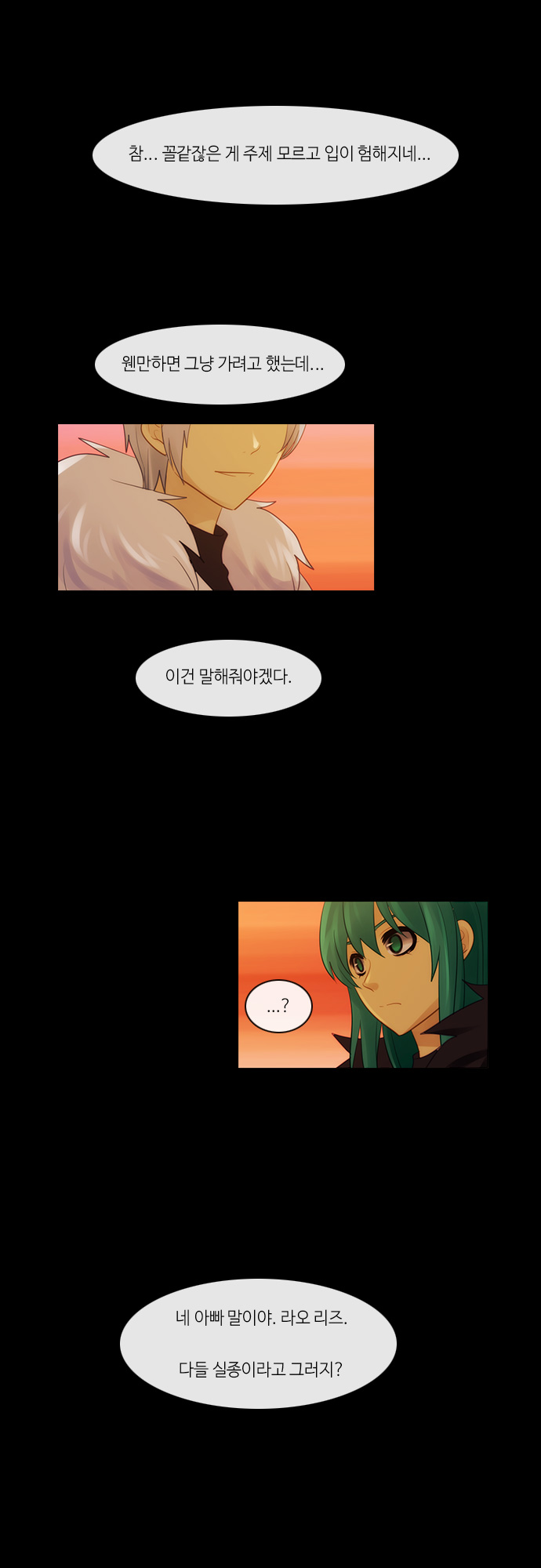 Kubera - Chapter 281 - Page 21