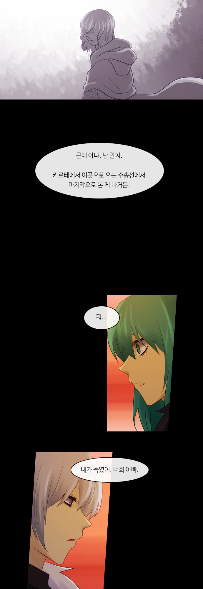 Kubera - Chapter 281 - Page 22