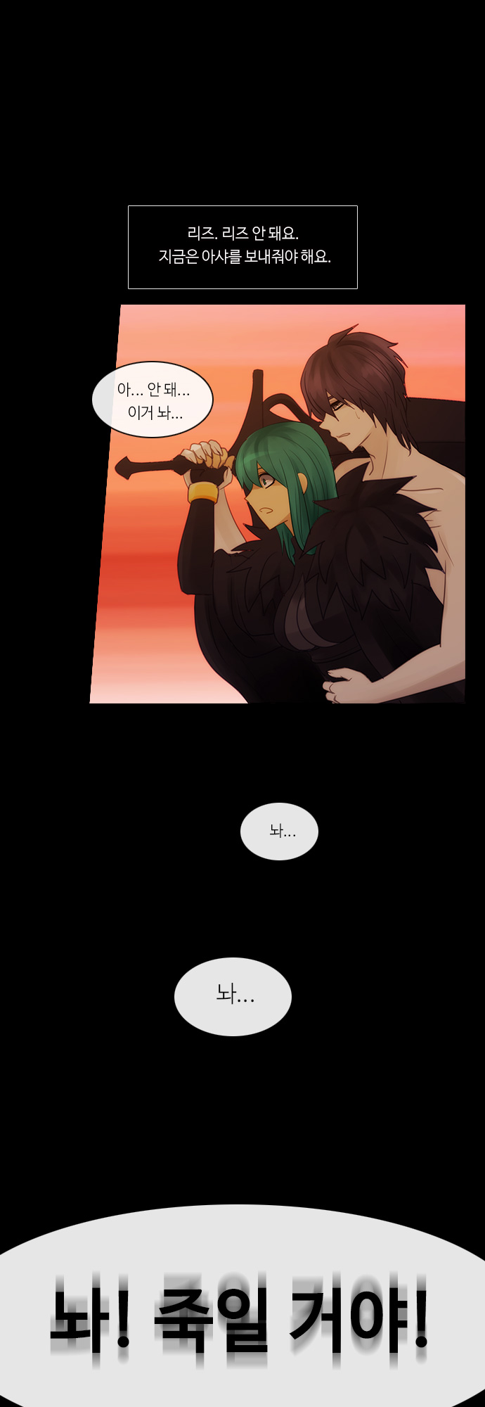 Kubera - Chapter 281 - Page 25