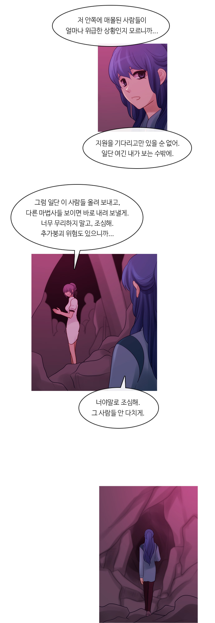 Kubera - Chapter 281 - Page 3