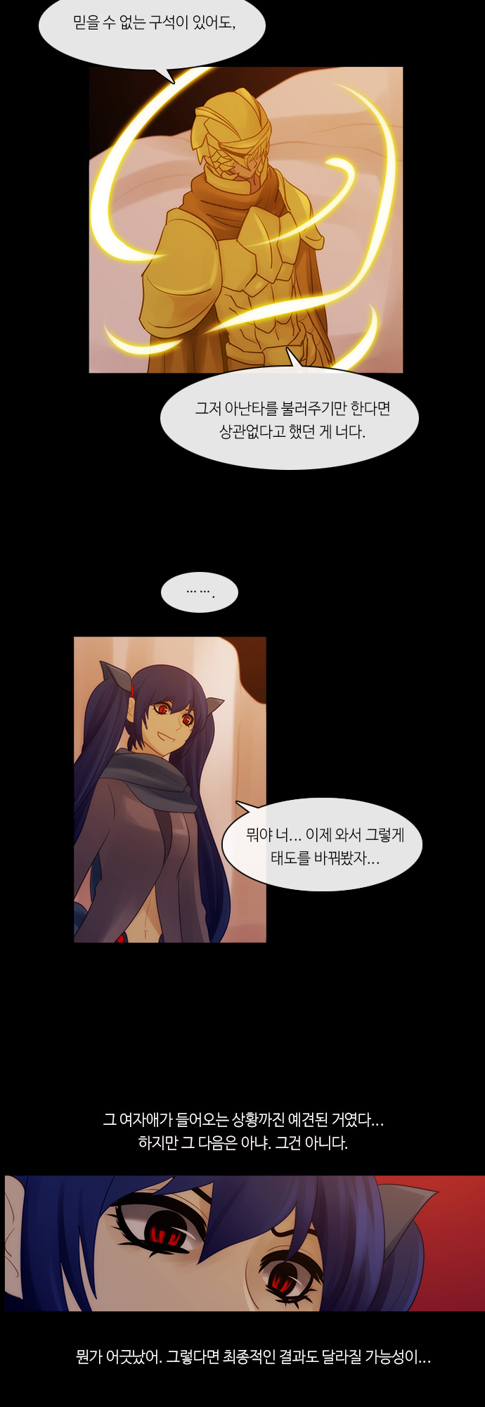 Kubera - Chapter 281 - Page 7