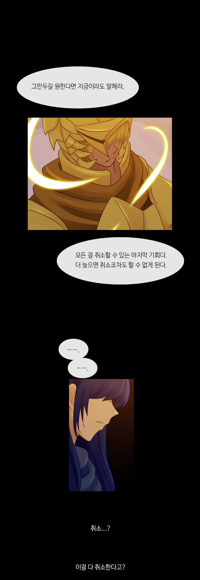 Kubera - Chapter 281 - Page 8