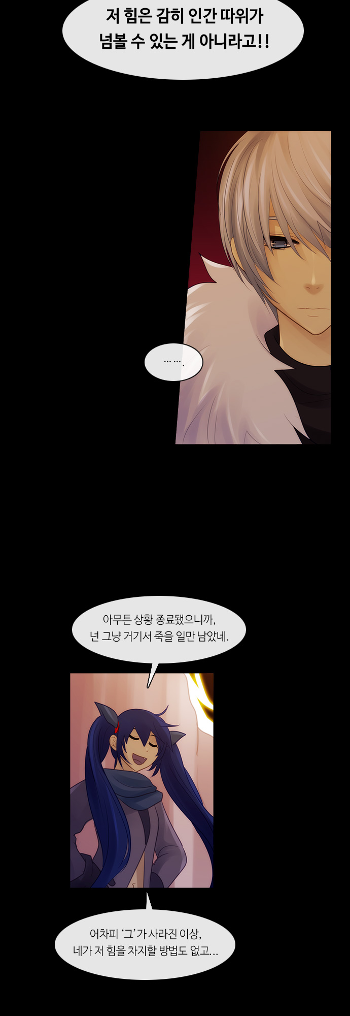 Kubera - Chapter 282 - Page 20