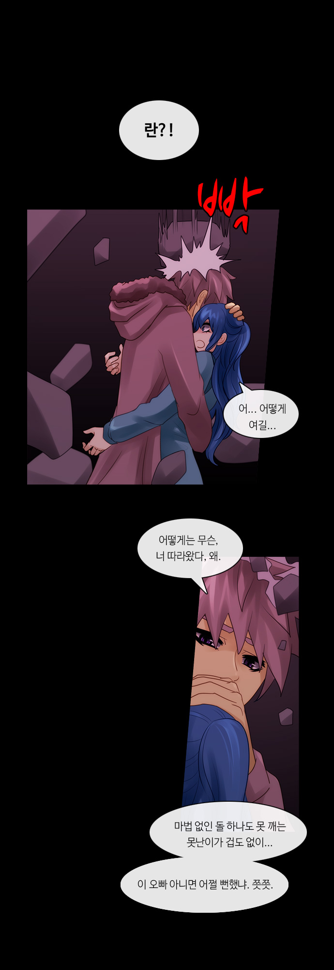 Kubera - Chapter 282 - Page 4