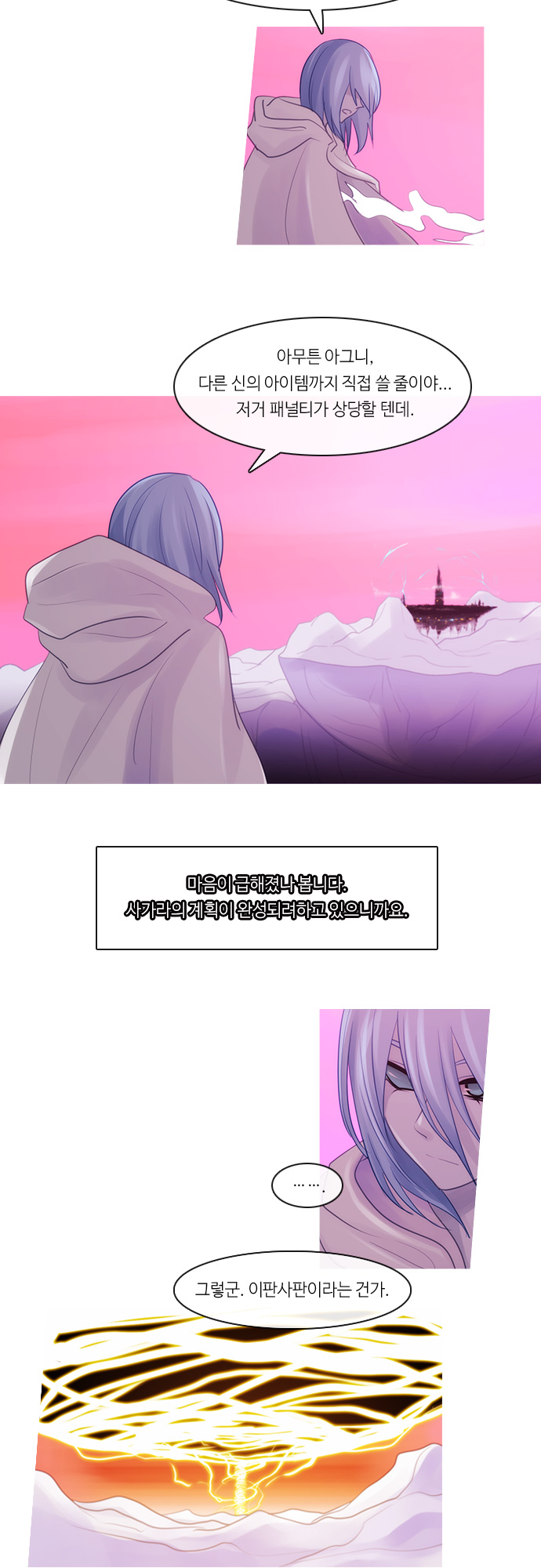 Kubera - Chapter 282 - Page 9