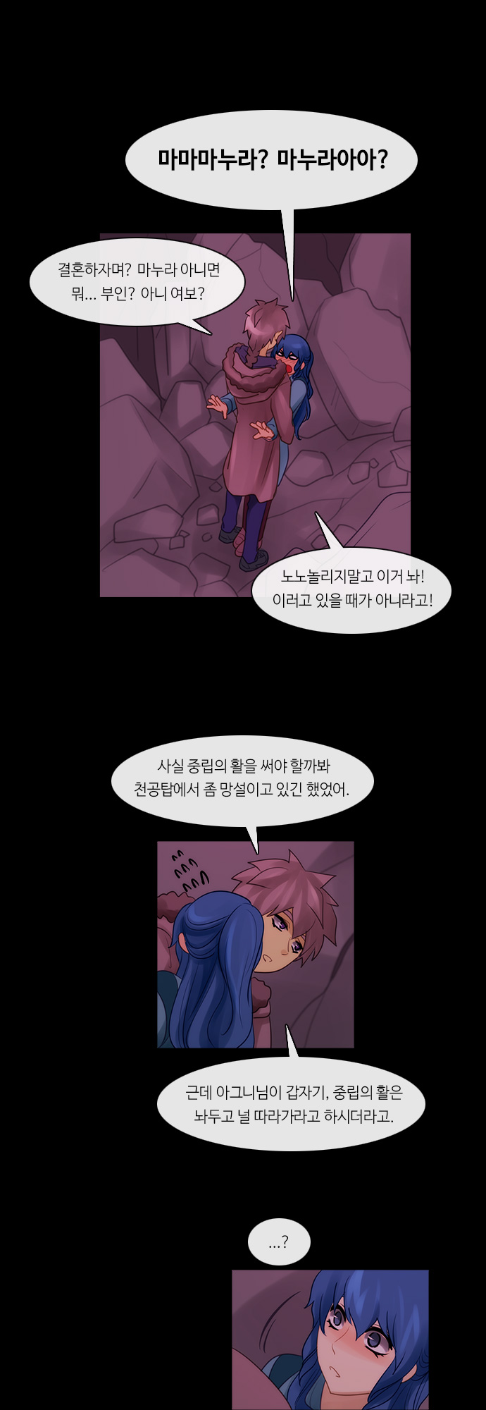 Kubera - Chapter 282 - Page 6