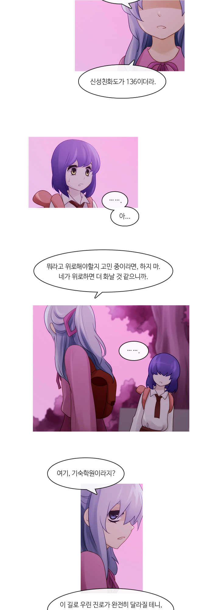 Kubera - Chapter 283 - Page 11