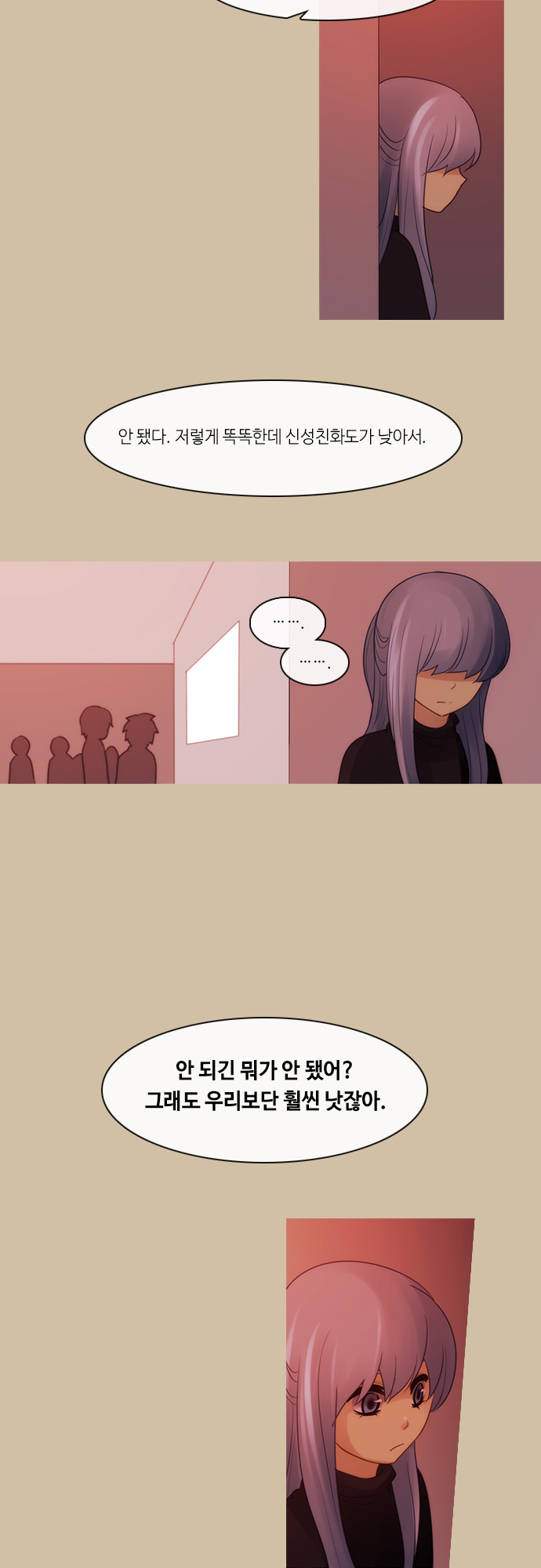 Kubera - Chapter 283 - Page 17