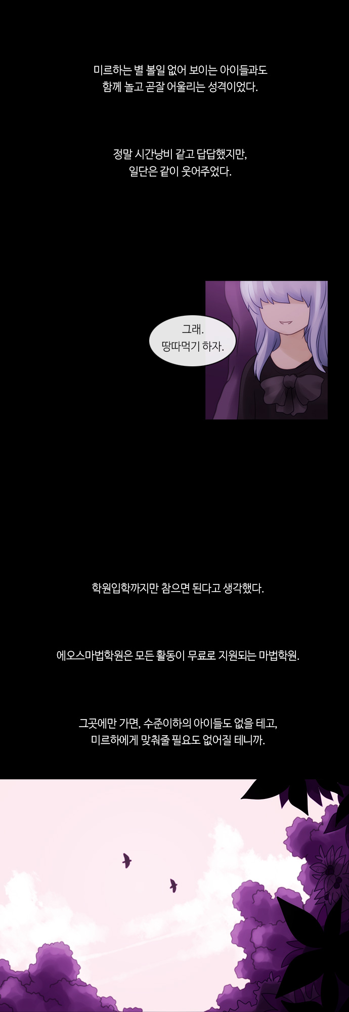 Kubera - Chapter 283 - Page 4