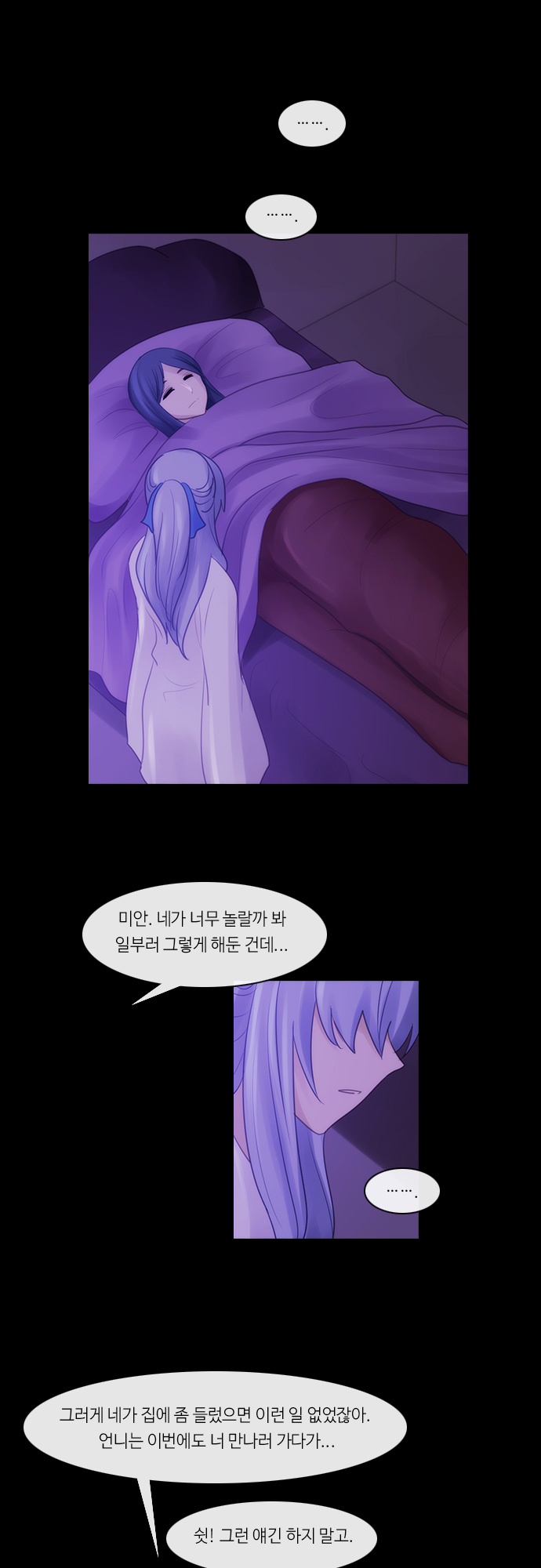 Kubera - Chapter 284 - Page 10