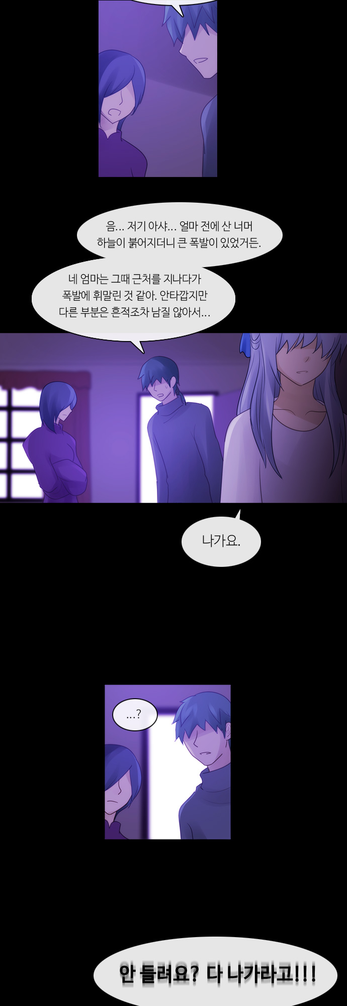 Kubera - Chapter 284 - Page 11